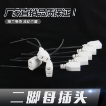 Belt line 2-hole female plug monitoring waterproof case 10A Power plug Two-foot mother head 220V male head waterproof integrated