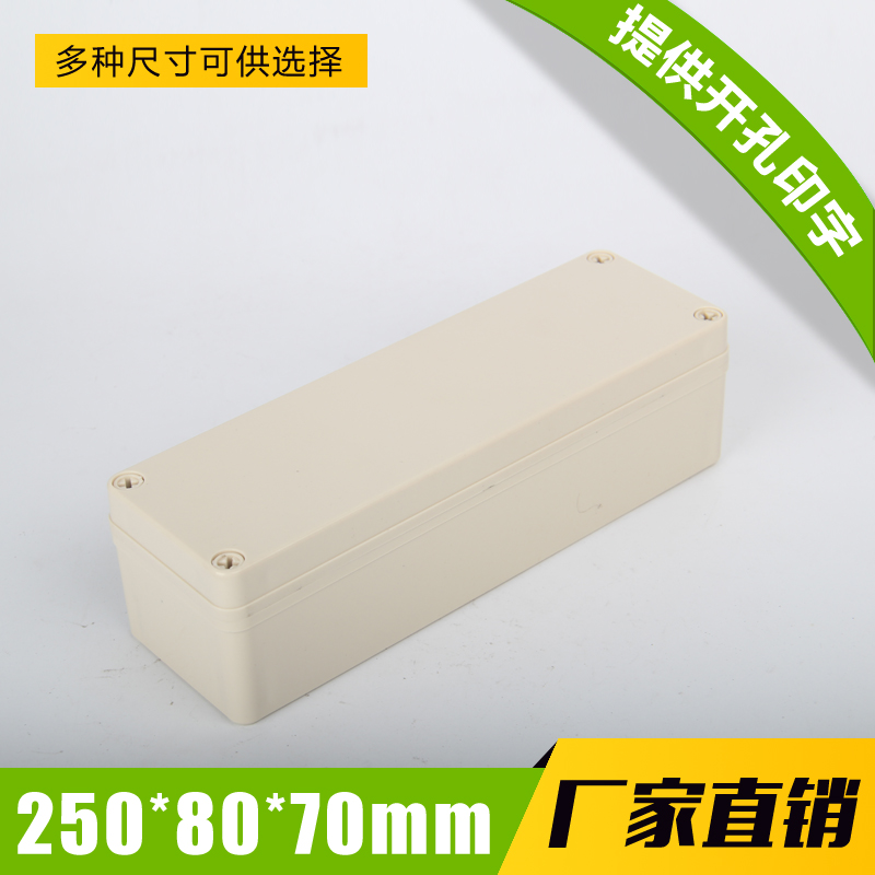 Slim type plastic waterproof case Workers control box power plastic casing 58 Number: 250 * 80 * 70mm Plastic screws