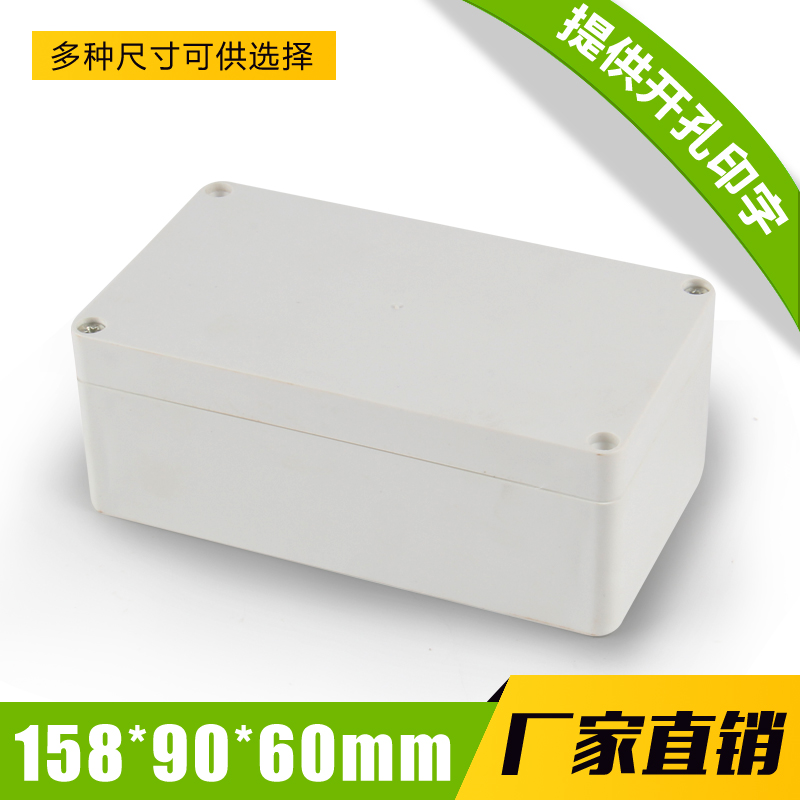 Instrument Power Supply Plastic Case Security Monitoring Waterproof Box Cover Box Sealing Box 158*90*60