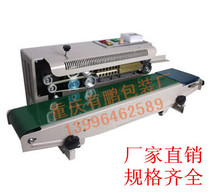Chongqing continuous sealing machine film aluminium foil bag continuous sealing machine plastic bag tea automatic sealing machine packaging