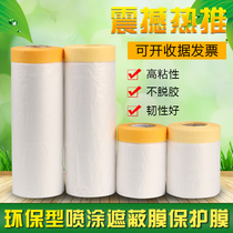 Chongqing shelter film paint protective film shelter paper car furniture decoration spray paint diatom mud texture paper and paper