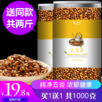 1000g canned special non-Korean barley tea hotel special stomach nourishing fat to milk flower health tea