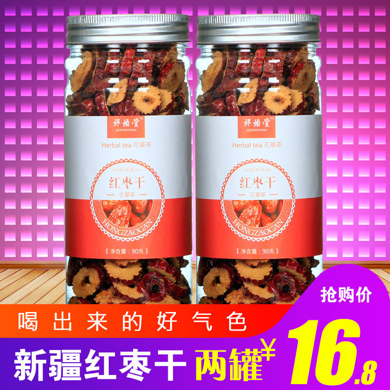 Qizhentang red dates dried red dates slices Xinjiang Ruoqiang bubble tea seedless crispy bubble tea red dates tea qi and blood conditioning