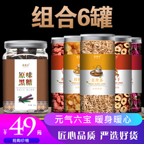 Ancient method of black sugar wolfberry longan ginger silk red jujube rose conditioning qi and blood double tonic beauty health soak water drink