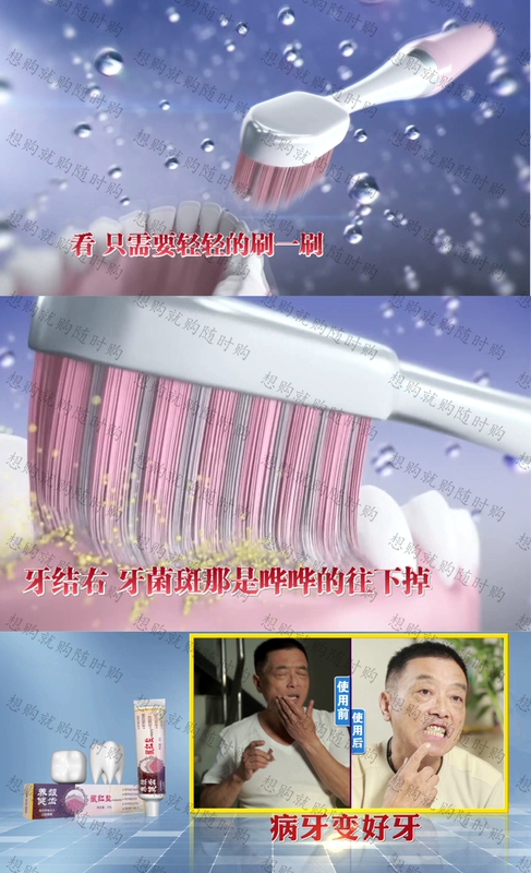 [Trang web chính thức] Kem đánh răng muối đỏ Tây Tạng Kem đánh răng trung niên muối đỏ Tây Tạng Một chiếc TV được cài đặt cùng một đoạn - TV