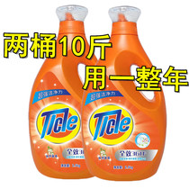Laundry liquid household practical installation deep cleaning and strong to dilute the natural sweet flavor