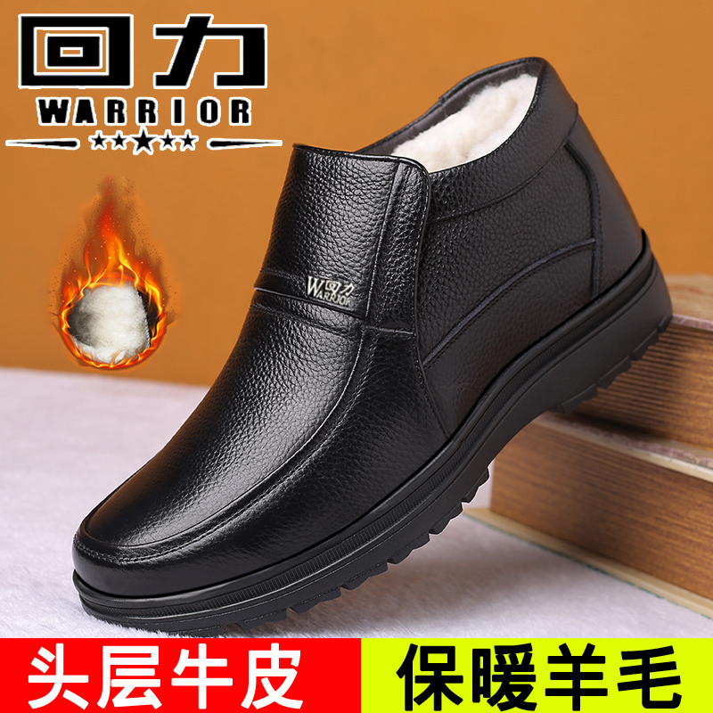 Pull back winter velvet cotton shoes men's leather non-slip thickened warm cotton leather shoes middle-aged and elderly wool dad shoes