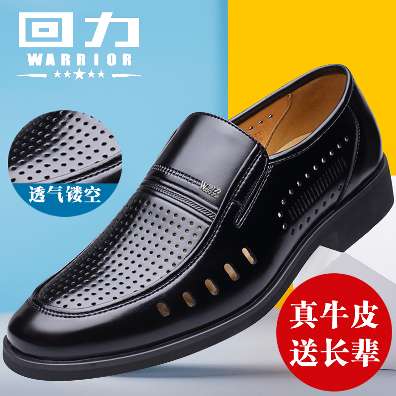 Pull back summer men's sandals hollow leather shoes leather casual sandals breathable hole shoes middle-aged and elderly dad shoes