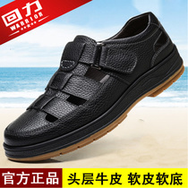 Huili summer mens sandals breathable shoes leather hollow leather sandals mens hole shoes mens middle-aged father shoes