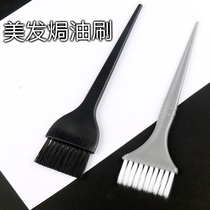  Barber shop special hair brush Hair coloring tool Soft hair dyeing baking oil brush dyeing Brush Highlighting brush Household color