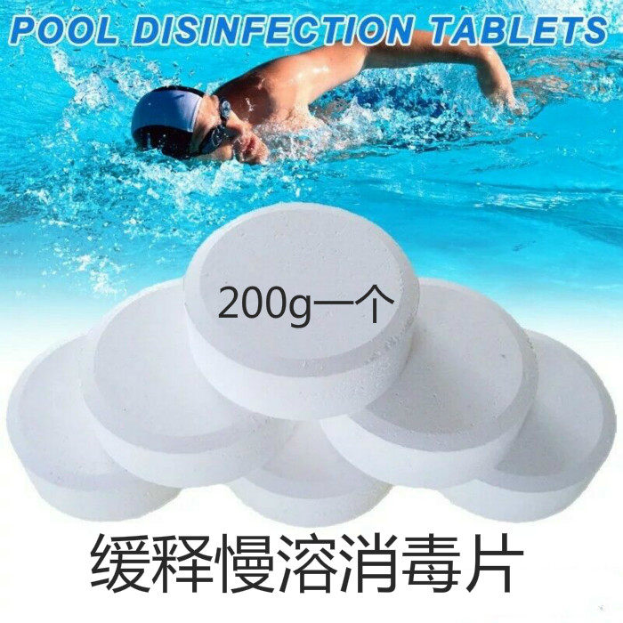 Swimming Pool Disinfection Sheet Hospital Industrial Sewage Treatment Slow Dissolution 200 gr Sheet Sterilization Slow Release Disinfectant