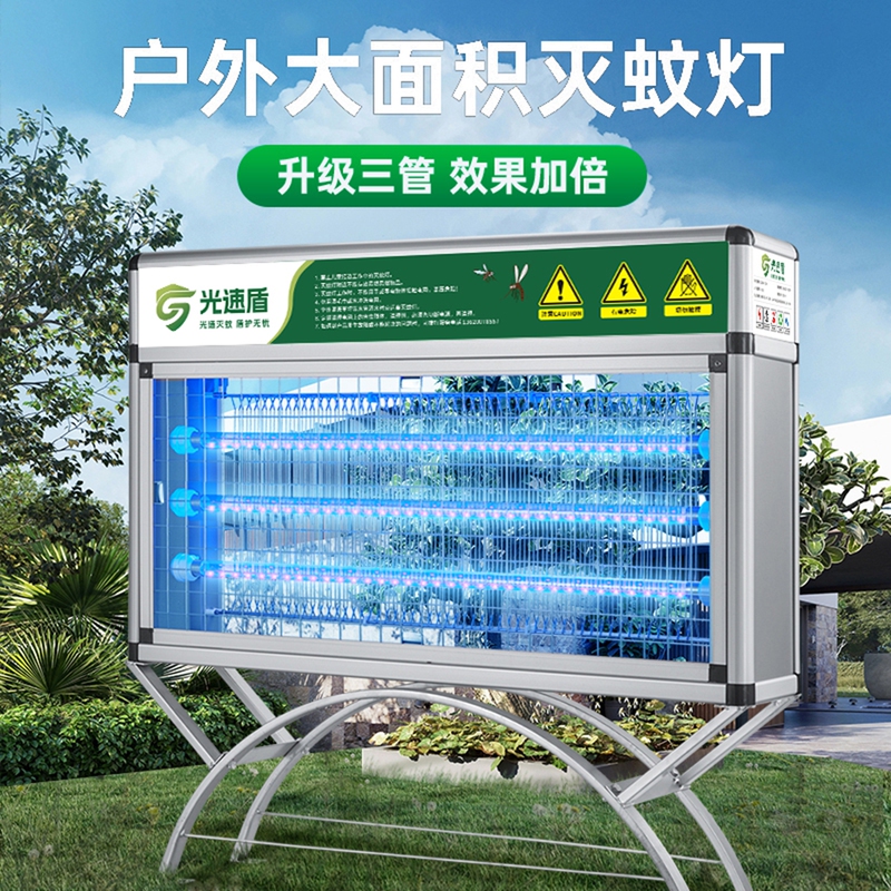 Outdoor Large Mosquito Killer Lamp for Large Areas of Courtyards and Gardens, Waterproof, Commercial Outdoor Powerful Mosquito and Fly Killer Device