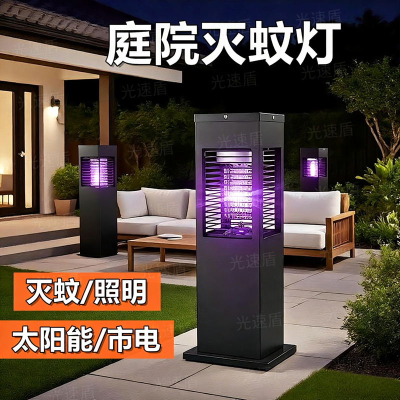 Solar Outdoor Mosquito Killer Lamp for Courtyard, Garden, Outdoor Villa, Home Fly Trap, Yard Rechargeable Mosquito Repellent Device