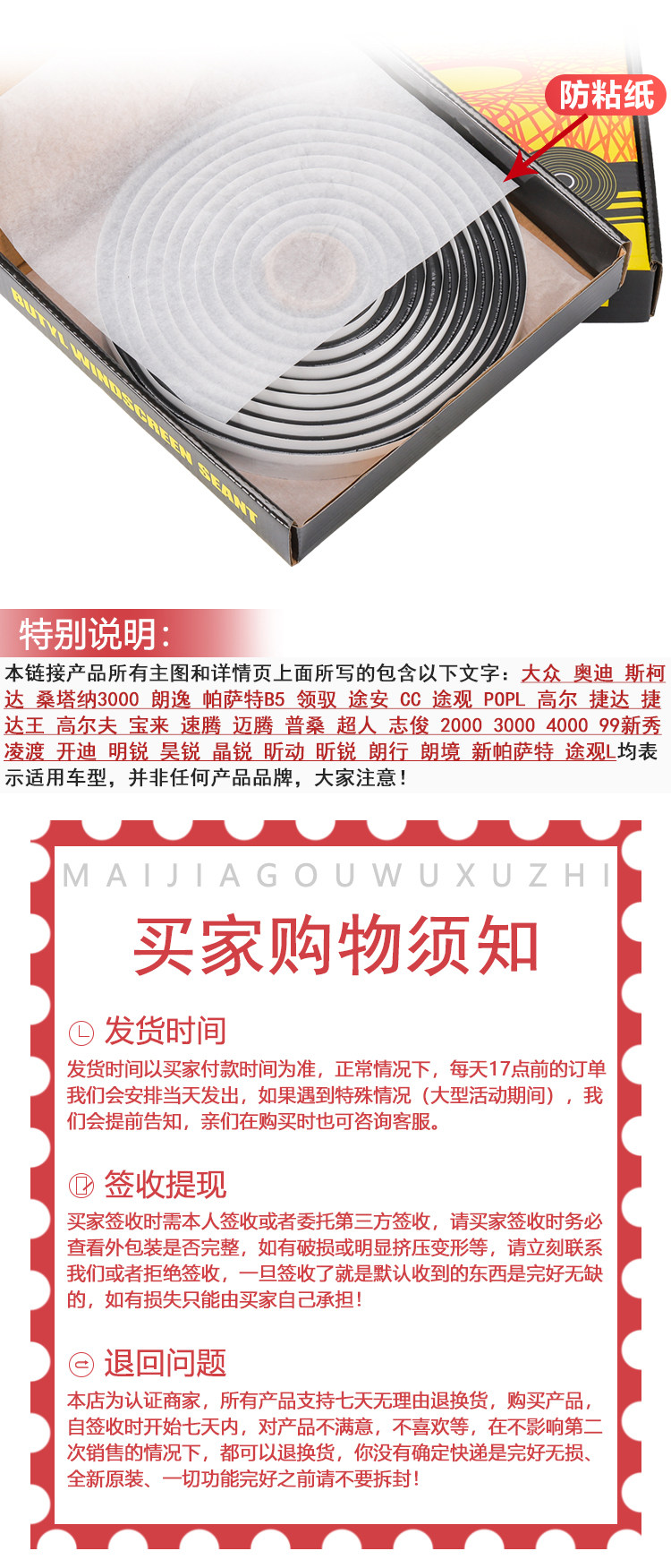 Car headlight sealing strip snake glue waterproof film for door repair soft rubber strip high temperature resistant lampshade car lamp sticker