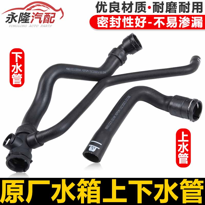 Adapt to Audi A6C 5PassatB5 to harness the upper and sewer pipe of the water tank rubber pipe