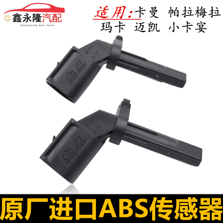 Adaption of the Maccalcarman Paramela Maikemacaan the small Cayenne wheel speed abs sensor