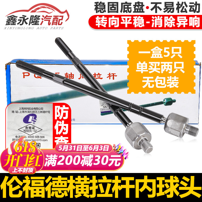 Adapt to Jeda Wang New Jeda Santana Polo Bao to Lanyi Golf 4 direction machine cross - pull rod head