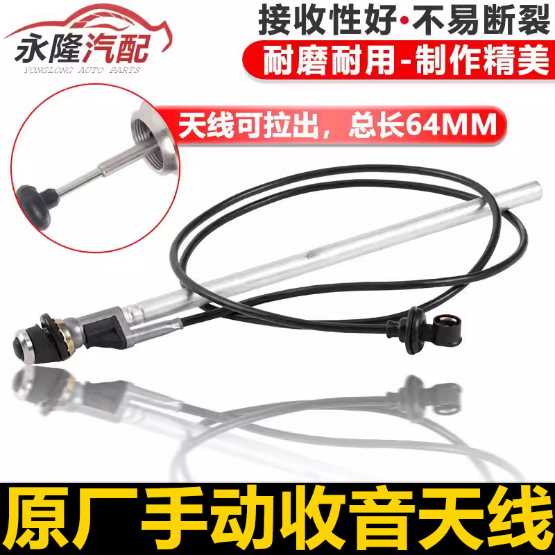 Suitable for old Jetta antenna avant-garde partner spring manual antenna car antenna radio antenna original accessories