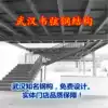 Wuhan Weixian steel structure stairs Fire stairs Household stairs Pedestrian bridge Steel structure rotating stairs