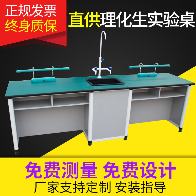 High school and primary school aluminum wood test table Students chemical physics students Biology laboratory work classroom demonstration table