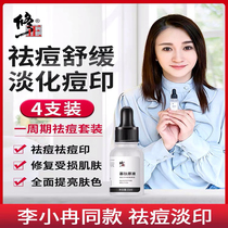 Correction freeze-dried powder oligopeptide stock solution to desalt acne-removal acne pit repair shrink small pores and large pores essence male