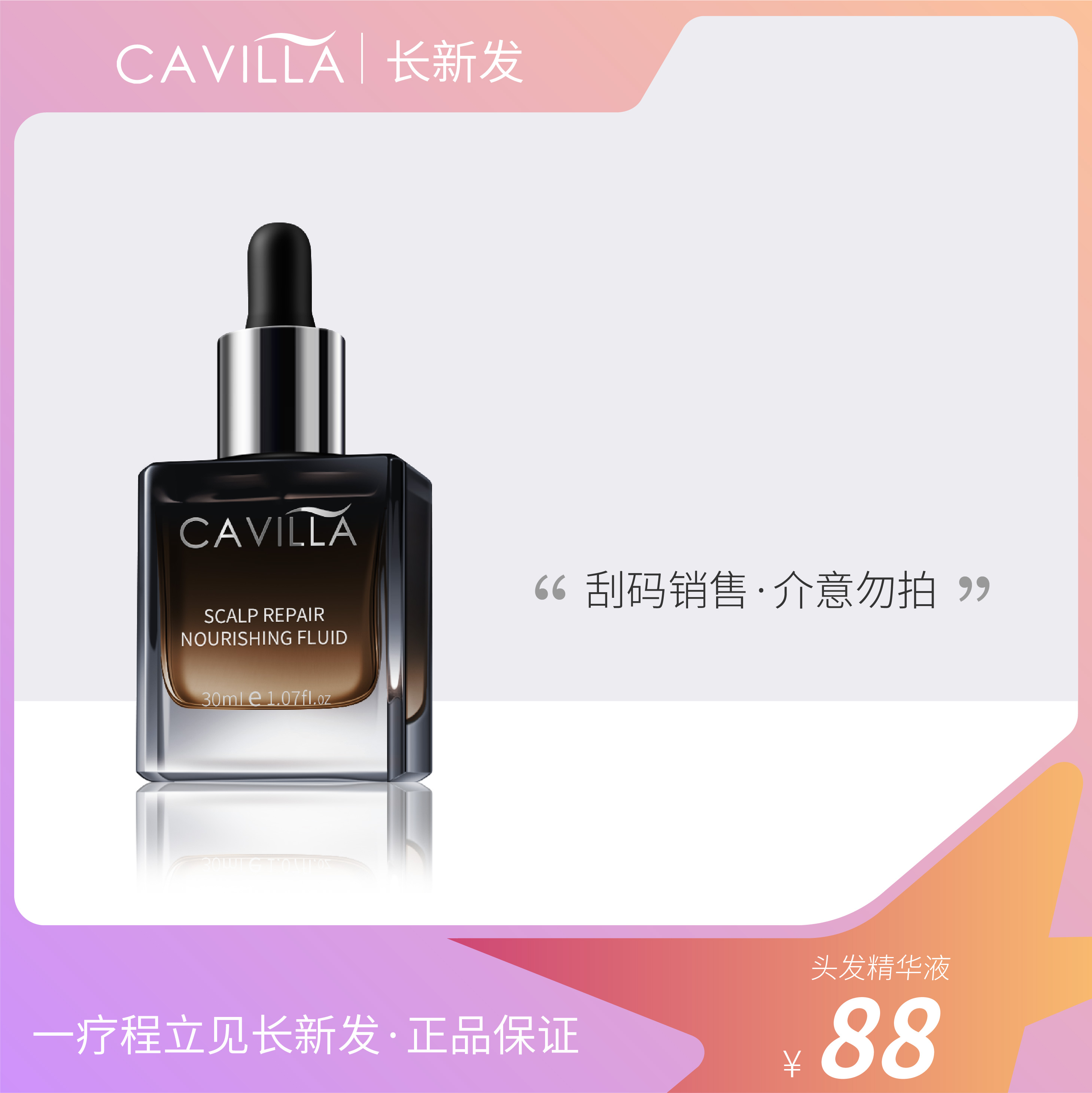 cavila hair serum