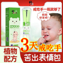 Correction of Kujiashui flagship store baby edible childrens nail biting anti-biting hand artifact anti-biting ring eating hand children