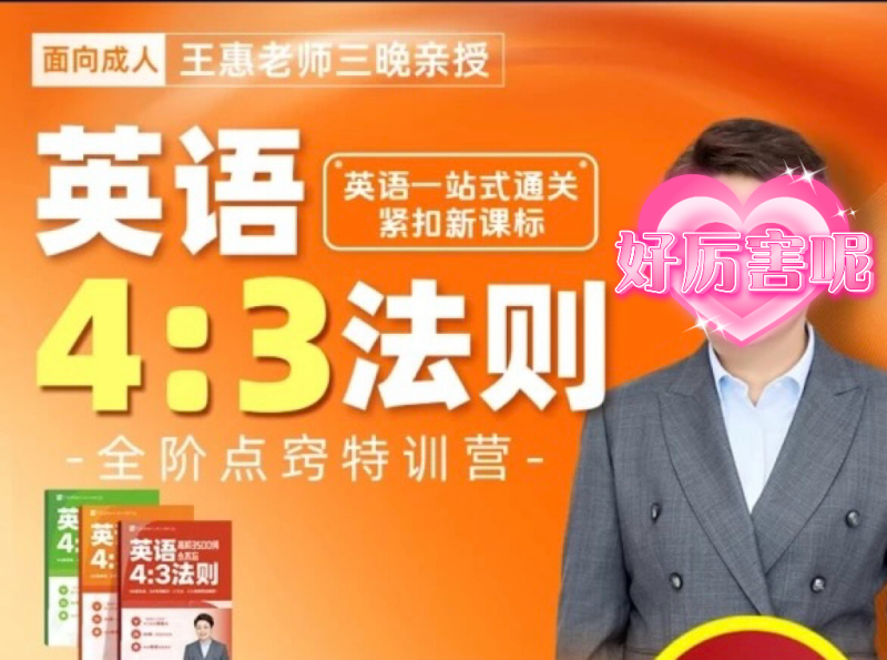 Three English Textbooks Supporting the Full-Level Point-Based Special Training Camp (Primary, Middle, and High School Stages) by Teacher Wang Hui, in Stock Three English Textbooks Supporting the Full-Level Point-Based Special Training Camp (Primary, Middle, and High School Stages) by Teacher Wang Hui, in Stock