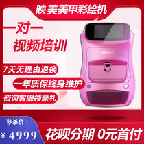 Yingmei Nail Painting Machine 3D Intelligent Nail Painting Printer Plotter Printing Intelligent Nail Painting Machine