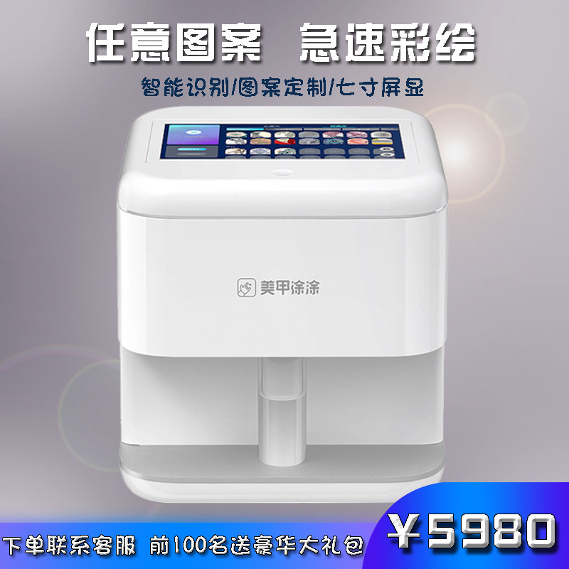 Smart nail printer Automatic nail machine 3d Nail printer Plotter Printing nail printer