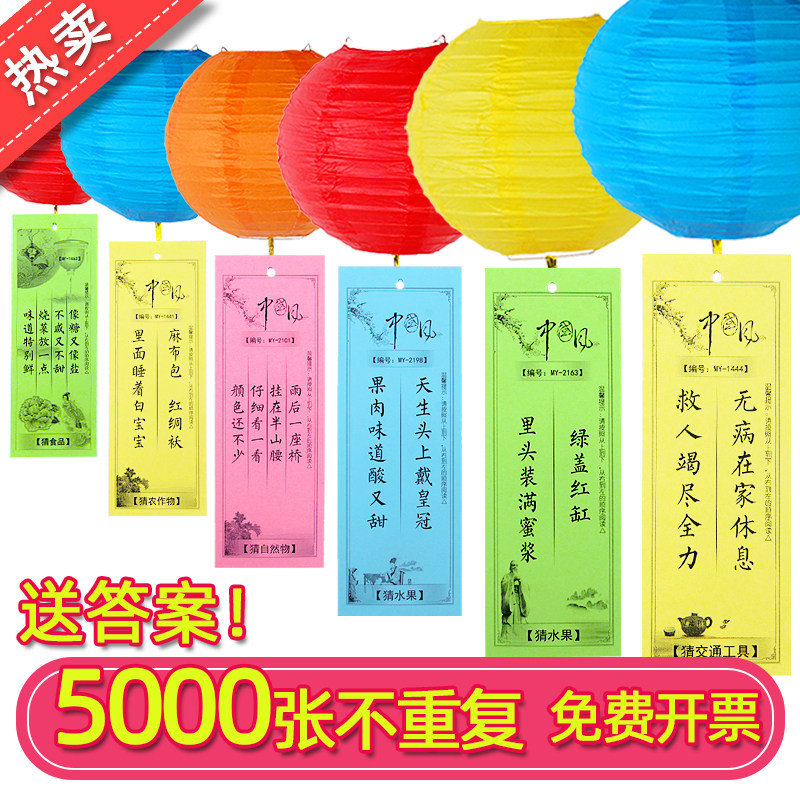 Middle Autumn National Day Lantern Riddle Paper Mall Decoration Scene Arrangement Kindergarten Children's Lantern Festival Guessing Lantern Riddles Lantern Riddle props-Taobao