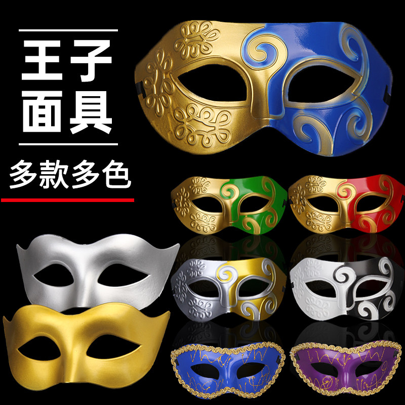 Halloween horror masquerade mask adult children half face dress up props princess prince black and white mask