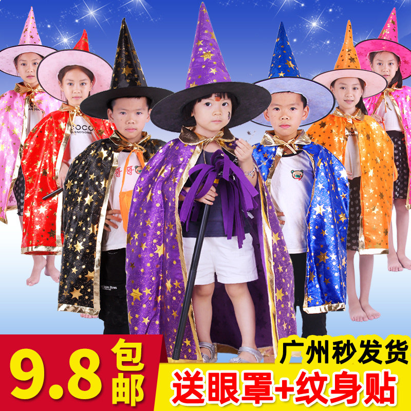 Halloween children's costume magic cloak cos boys and girls shawl kindergarten parent-child dress up cloak show
