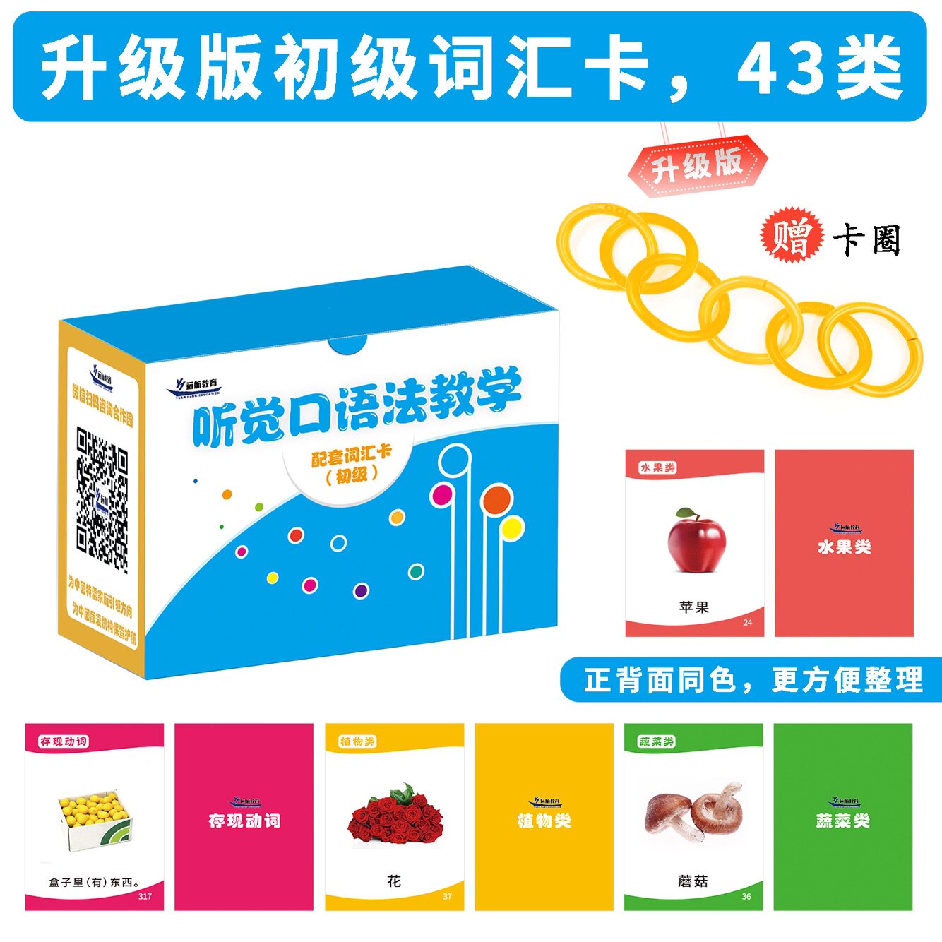 Voyage Education Auditory Oral Grammar Teaching New Edition Primary Vocabulary Cards 400 Sheets Send Online Guidance Classes