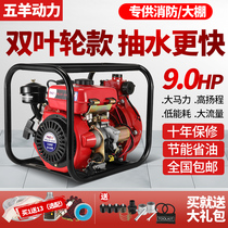 Five Sheep Honda Four Stroke Pumps Agricultural Irrigation Self-Saspiration Petrol Diesel Pumping Water Pump 2 Inch 3 Inch 4 Inch