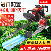 Imported engine Wuyang Honda single and double-edged hedgerow machine tea tree shearing machine pruning machine gasoline pruning and greening repair