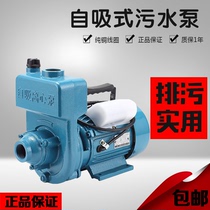 Household non-clogging sewage self-priming centrifugal non-clogging sewage pump Sewage pump Sewage pump Septic tank Sewage Pump