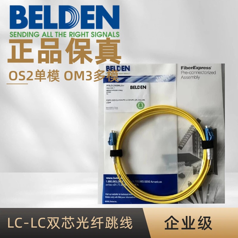 Genuine Belden Lc-Lc Duplex 10g Os2 Single-Mode Fiber Optic Patch Cord Lszh Flame-Retardant Genuine Belden Lc-Lc Duplex 10g Os2 Single-Mode Fiber Optic Patch Cord Lszh Flame-Retardant