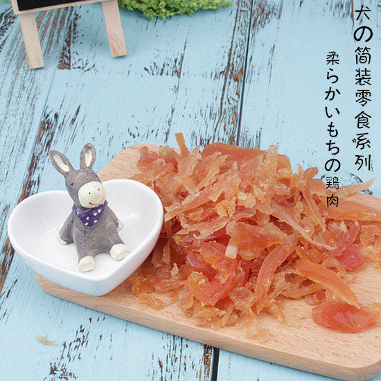 Special Minimalist Ultra Soft Crystal Chicken small shredted silk ~ suitable for dogs that don't like to chew the direct swallowing ~ easy to digest