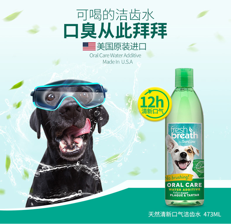 To rinse your mouth, Duomeijie Dog Mouthwash, Tooth Cleaning Water, Remove Bad Breath Dog, Anti-Halitosis Calculus 473ML