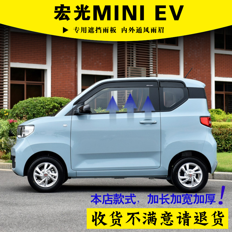 Five Rhombus Macro Miniev Macaron Sunny Canopy Rain-Brow Special Macro-Light Mini Electric Car Window Shade Rain Board