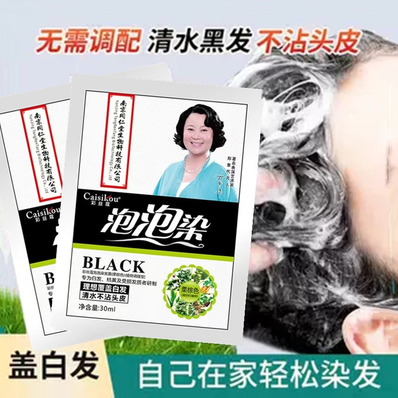 自然黑的低语：如何让发色成为气质的延伸_盖白_淘宝美妆网