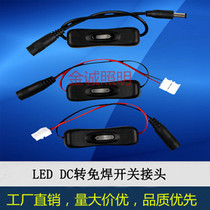 LED light with solder-free connector DC switch clip male and female adapter power 5050 3528 switch connector wire