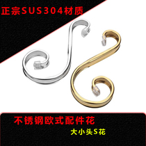 304 size head European art S flower European door accessories Stainless steel decorative accessories Fence door and window grille decoration