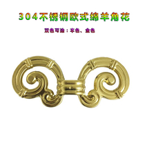 304 Stainless steel European sheep horn flower fence fence Garden gate Decorative art flower door and window grille accessories