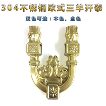 304 Stainless steel European style three sheep open Thai fence fence Garden gate Decorative flower doors and windows U-shaped art flower accessories