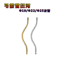 304 stainless steel bow and arrow river flower protection fence fence anti-theft elbow decorative accessories Balcony window hardware