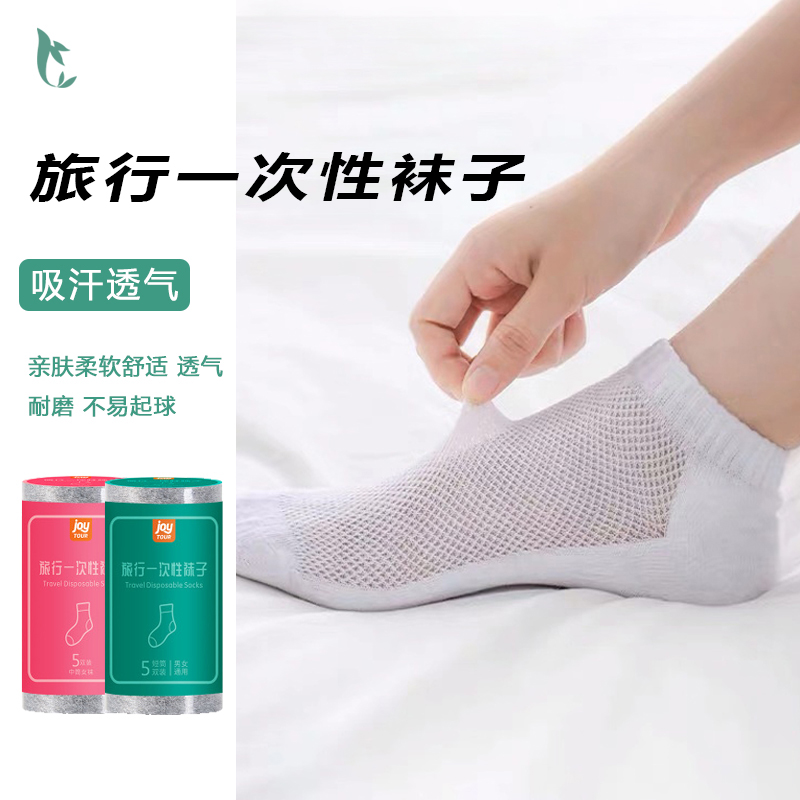 Travel Disposable Compression Stockings Cotton Socks Touristy Sweat-Breathable Easy-to-wash outdoor sport Comfort Midcylinder Socks