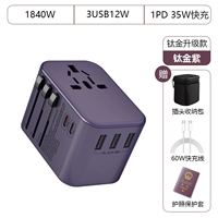 Титановый фиолетовый (3USB+2Type-C 35 Вт быстрая зарядка)