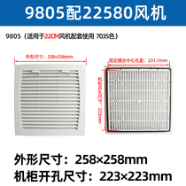 CABINET DISTRIBUTION CABINET FAN VENTILATION FILTER 9805 DISTRIBUTION W2E200 SERIES FAN SHUTTERS MESH HOOD